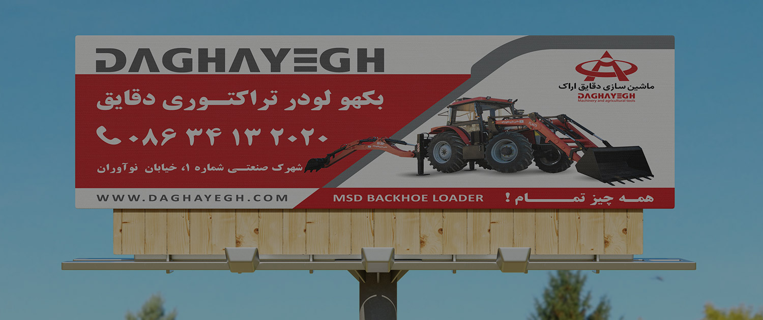billboards-and-banners-header-01