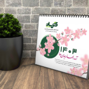 calender-02